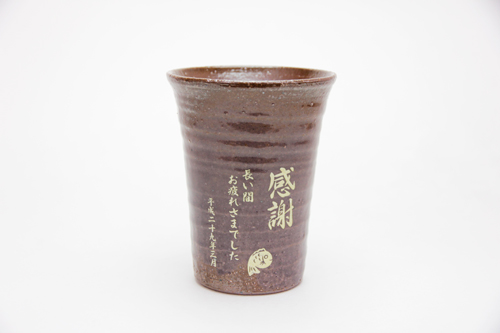 信楽焼 雫（しずく）タンブラーふるさと