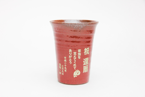 信楽焼 雫（しずく）タンブラーふるさと