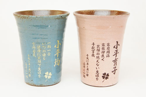 信楽焼 雫（しずく）タンブラーふるさと