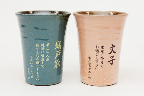 信楽焼 雫（しずく）タンブラーふるさと