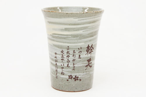 信楽焼 雫（しずく）タンブラーふるさと