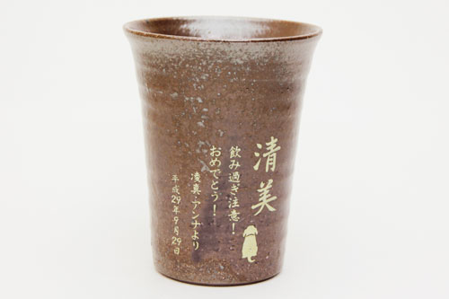 信楽焼 雫（しずく）タンブラーふるさと