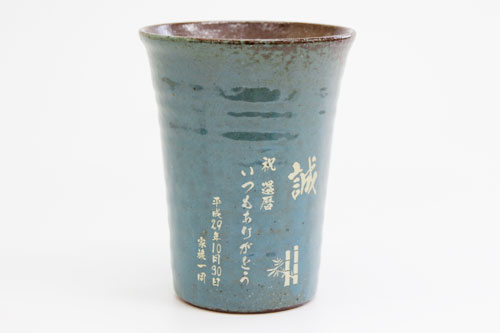 信楽焼 雫（しずく）タンブラーふるさと