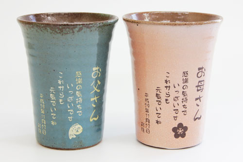 信楽焼 雫（しずく）タンブラーふるさと