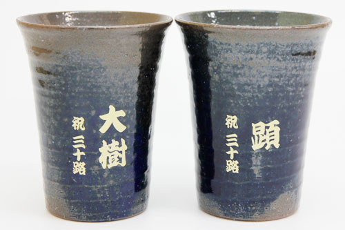 信楽焼 雫（しずく）タンブラーふるさと