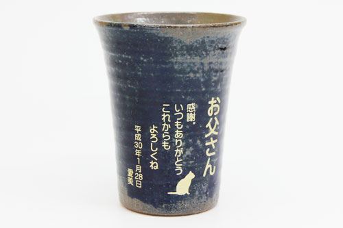 信楽焼 雫（しずく）タンブラーふるさと