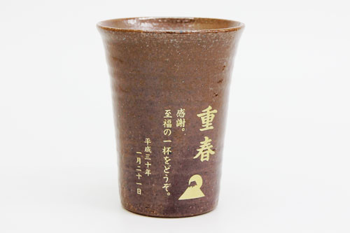信楽焼 雫（しずく）タンブラーふるさと