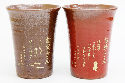 信楽焼 雫（しずく）タンブラーふるさと