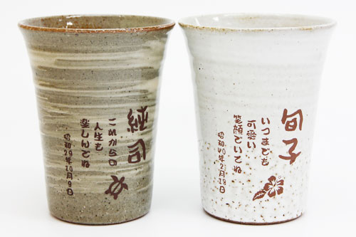 信楽焼 雫（しずく）タンブラーふるさと