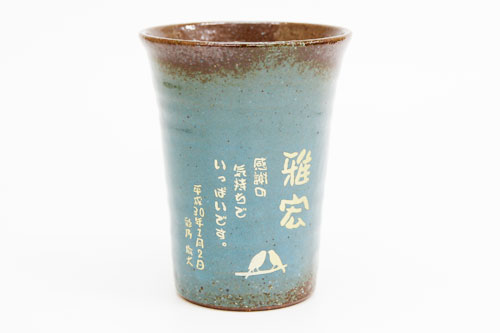 信楽焼 雫（しずく）タンブラーふるさと