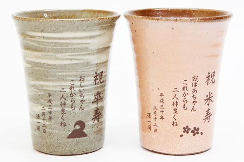 信楽焼 雫（しずく）タンブラーふるさと