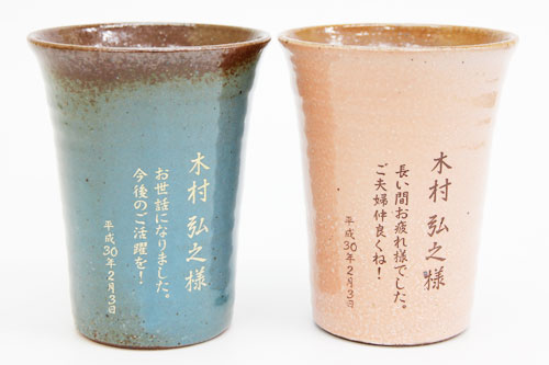 信楽焼 雫（しずく）タンブラーふるさと