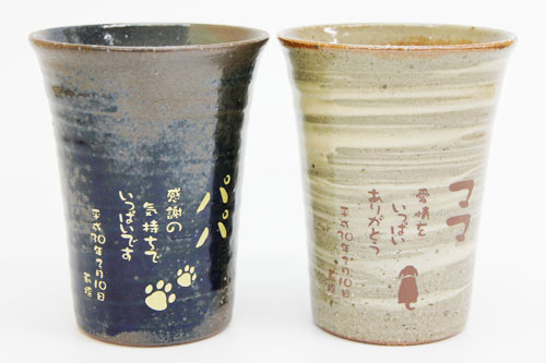 信楽焼 雫（しずく）タンブラーふるさと