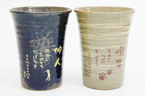 信楽焼 雫（しずく）タンブラーふるさと