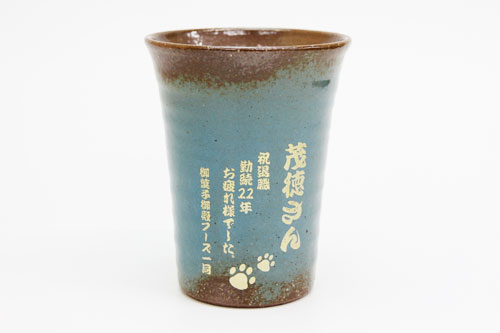 信楽焼 雫（しずく）タンブラーふるさと