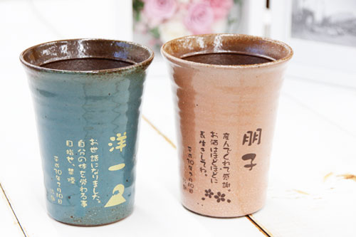 信楽焼 雫（しずく）タンブラーふるさと