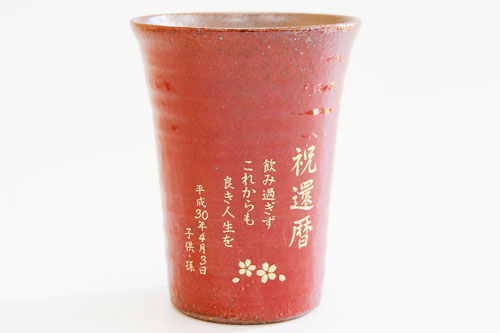 信楽焼 雫（しずく）タンブラーふるさと