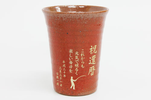 信楽焼 雫（しずく）タンブラーふるさと