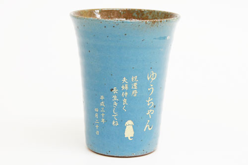 信楽焼 雫（しずく）タンブラーふるさと