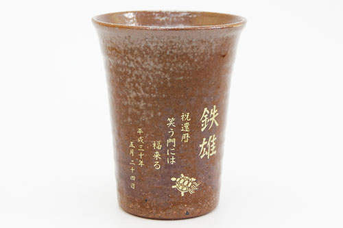 信楽焼 雫（しずく）タンブラーふるさと