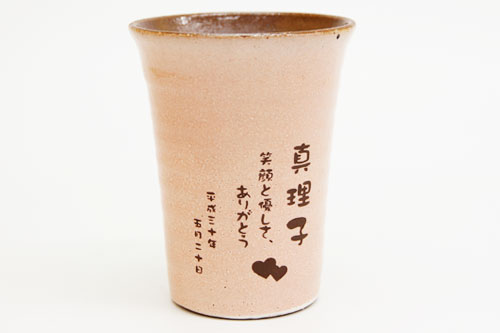 信楽焼 雫（しずく）タンブラーふるさと