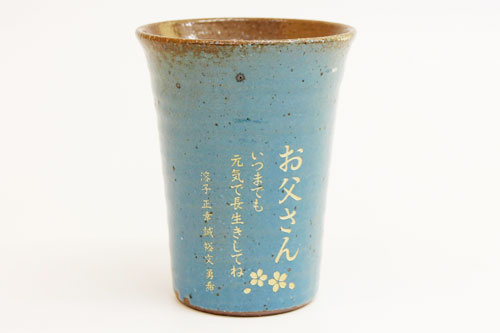 信楽焼 雫（しずく）タンブラーふるさと