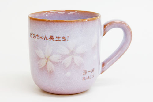 萩焼　名入れマグカップ　花だより　木箱入り