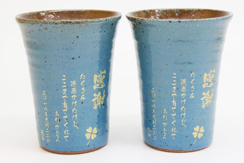 信楽焼 雫（しずく）タンブラーふるさと