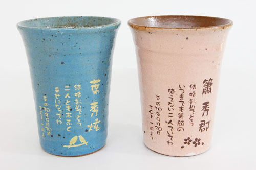 信楽焼 雫（しずく）タンブラーふるさと