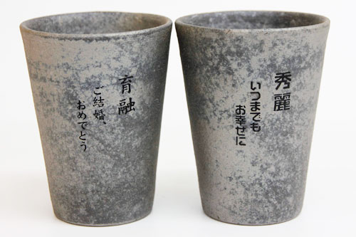 信楽焼 さくらタンブラー