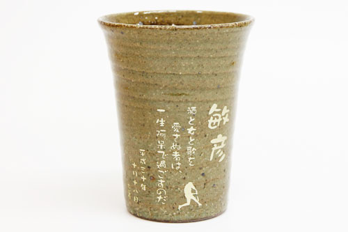 信楽焼 雫（しずく）タンブラーふるさと