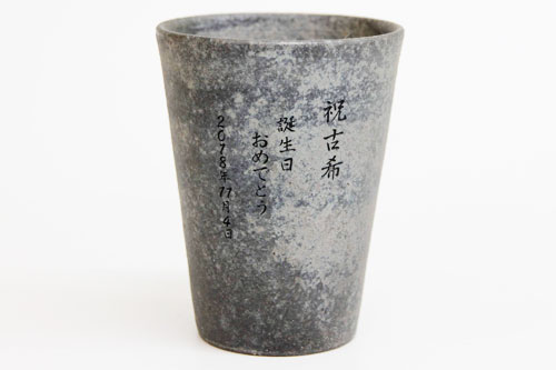 信楽焼 さくらタンブラー