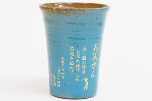 信楽焼 雫（しずく）タンブラーふるさと