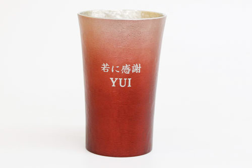 錫（すず）製　名入れタンブラー 赤