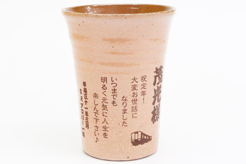 信楽焼 雫（しずく）タンブラーふるさと