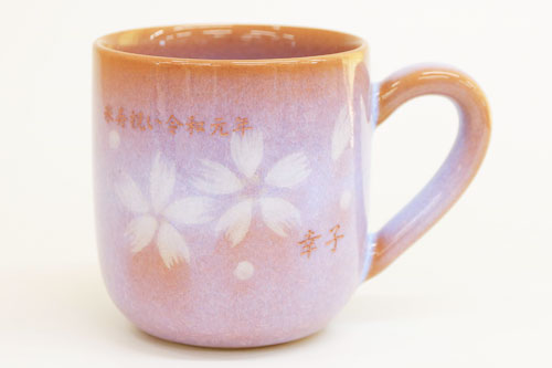 萩焼　名入れマグカップ　花だより　木箱入り