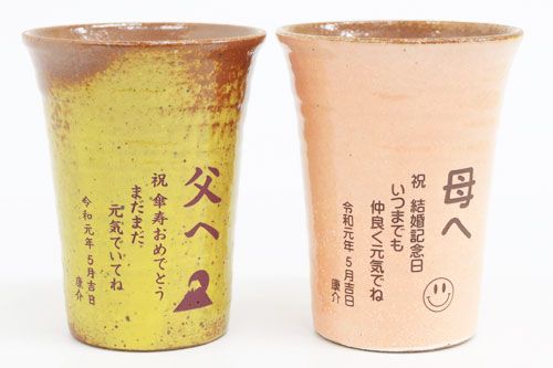 信楽焼 雫（しずく）タンブラーふるさと