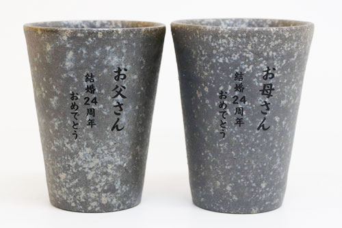 信楽焼 さくらタンブラー