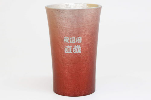 錫（すず）製　名入れタンブラー 赤