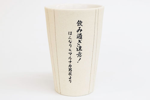 名入れ信楽焼　歩みカップ