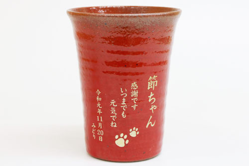 信楽焼 雫（しずく）タンブラーふるさと
