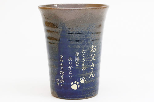 信楽焼 雫（しずく）タンブラーふるさと