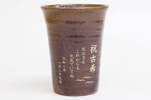 信楽焼 雫（しずく）タンブラーふるさと