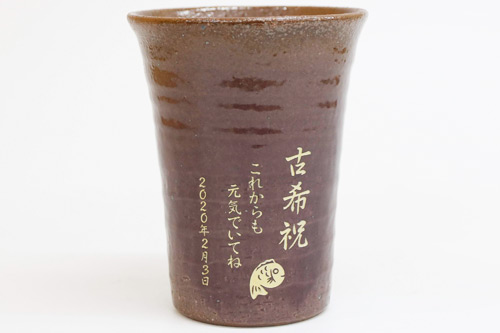 信楽焼 雫（しずく）タンブラーふるさと