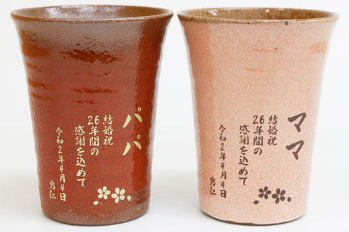 信楽焼 雫（しずく）タンブラーふるさと