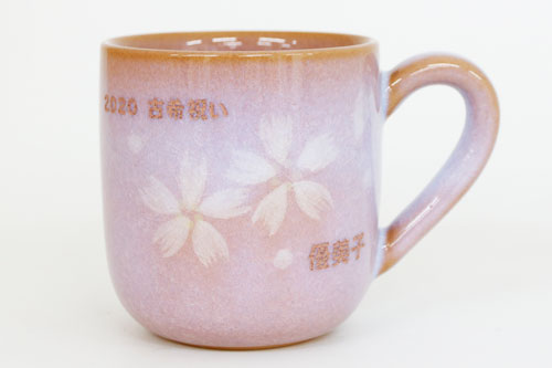 萩焼　名入れマグカップ　花だより　木箱入り