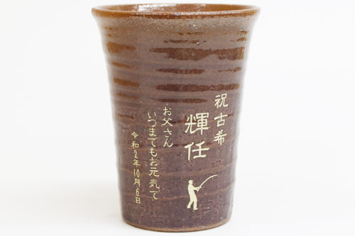 信楽焼 雫（しずく）タンブラーふるさと