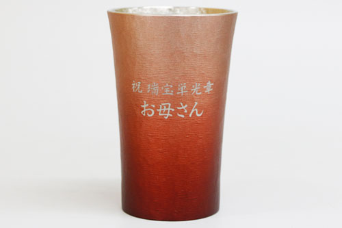 錫（すず）製　名入れタンブラー 赤