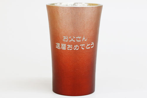 錫（すず）製　名入れタンブラー 赤