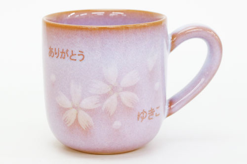 萩焼　名入れマグカップ　花だより　木箱入り